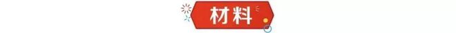 在家一拌搞定香浓丝滑超上头！尊龙AG网站别再去超市买它！(图14)