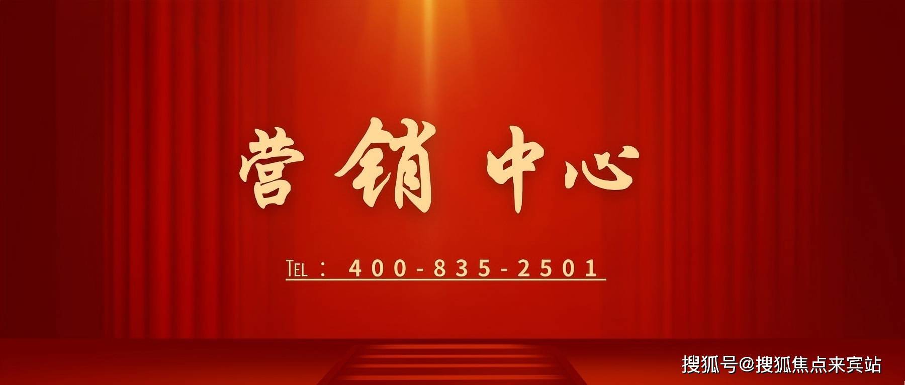 网站-价格-电线规划图-最新消息-楼盘详情-户型图@营销中心服务尊龙人生就是博「新世界临海揽山」售楼处丨「新世界临海揽山」首页(图4)