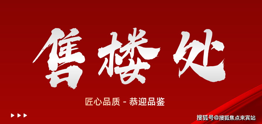 网站-价格-电线规划图-最新消息-楼盘详情-户型图@营销中心服务尊龙人生就是博「新世界临海揽山」售楼处丨「新世界临海揽山」首页(图7)