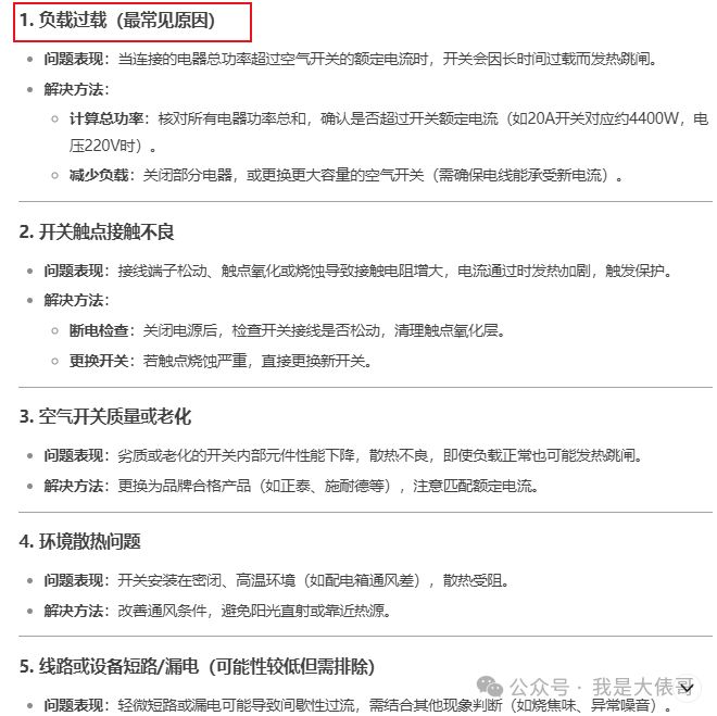 也要会用DeepSeek它能解决很多问题