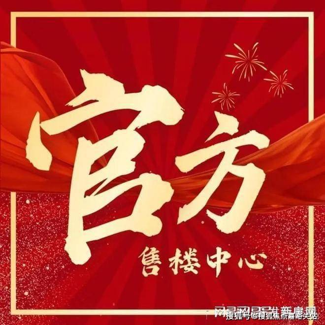 楼处电线金桥碧云澧悦销售中心尊龙AG网站金桥碧云澧悦售(图7)