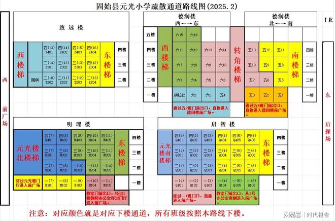 始县元光小学开展2025年春季消防应急疏散演练尊龙凯时ag旗舰厅网站以练筑防 安全同行——固(图9)