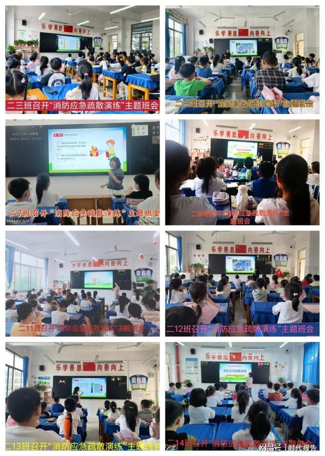 始县元光小学开展2025年春季消防应急疏散演练尊龙凯时ag旗舰厅网站以练筑防 安全同行——固(图4)