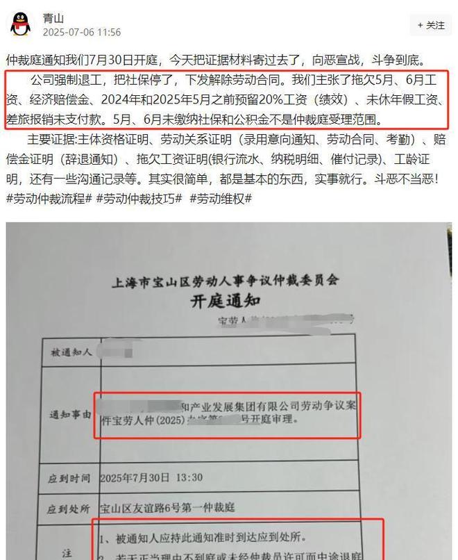 工被逼“裸辞”老板被曝跑路有黑料曝光尊龙凯时APP上海千亿集团暴雷！员(图5)