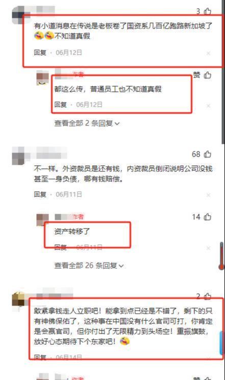 工被逼“裸辞”老板被曝跑路有黑料曝光尊龙凯时APP上海千亿集团暴雷！员(图3)