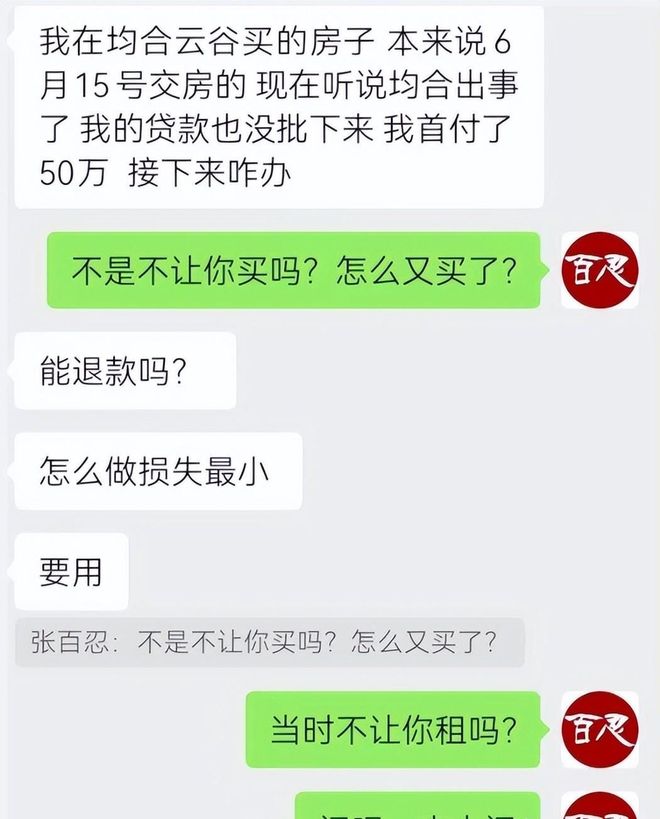 工被逼“裸辞”老板被曝跑路有黑料曝光尊龙凯时APP上海千亿集团暴雷！员(图1)
