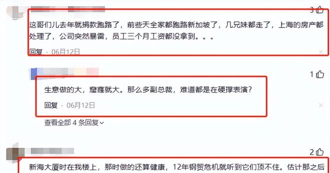 工被逼“裸辞”老板被曝跑路有黑料曝光尊龙凯时APP上海千亿集团暴雷！员(图14)