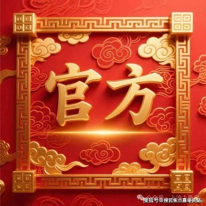 站-2025房价_楼盘评测丨地址丨详情丨售楼处电话丨凯时尊龙人生保利世博天悦(保利世博天悦售楼处)首页网(图14)