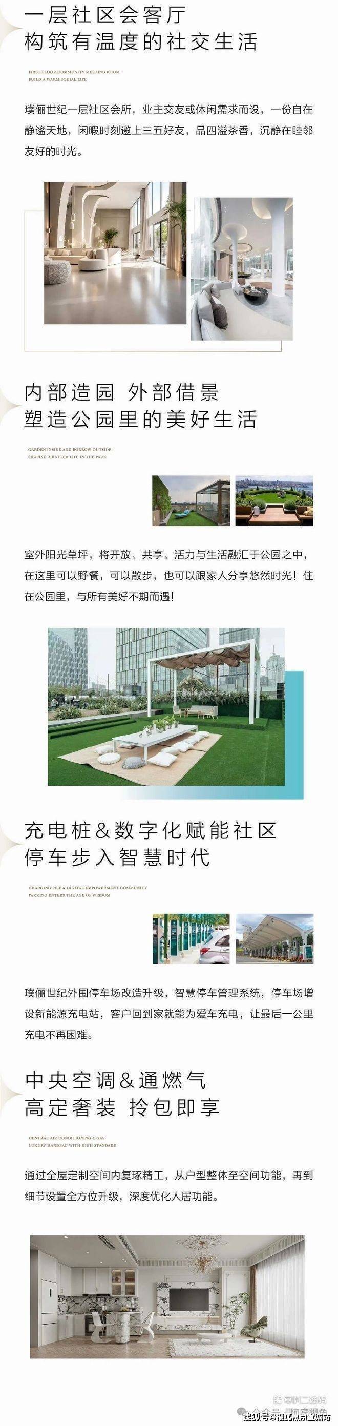 售中心 -环境 户型价格地址楼盘详情配套电话交房时间配套电话交房时间尊龙凯时网2025年·璞俪世纪(售楼处) 首页网站 - 璞俪世纪销(图3)