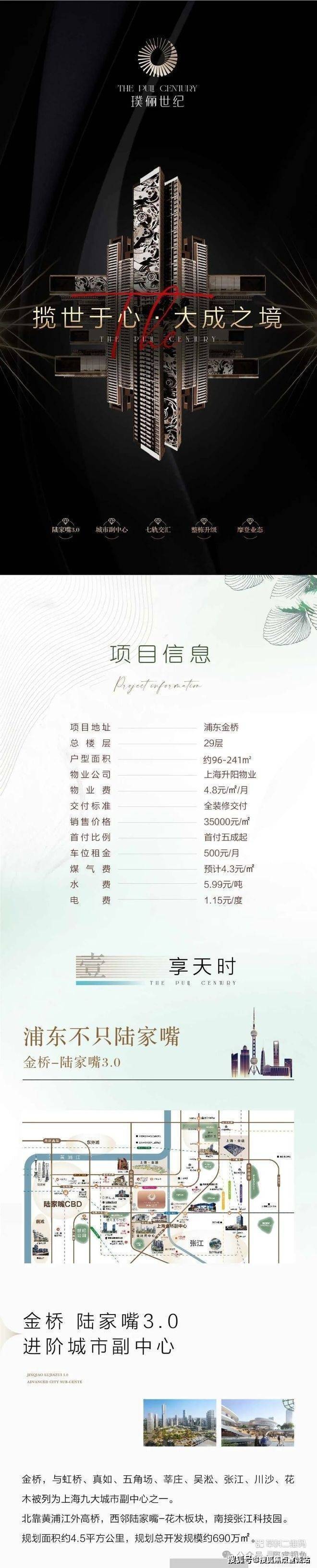 售中心 -环境 户型价格地址楼盘详情配套电话交房时间配套电话交房时间尊龙凯时网2025年·璞俪世纪(售楼处) 首页网站 - 璞俪世纪销(图10)