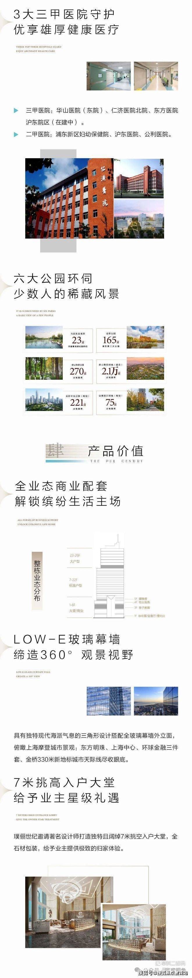 售中心 -环境 户型价格地址楼盘详情配套电话交房时间配套电话交房时间尊龙凯时网2025年·璞俪世纪(售楼处) 首页网站 - 璞俪世纪销(图11)