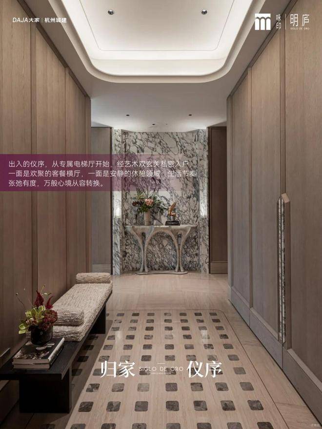 环境户型价格地址楼盘详情配套大家·咏印明庐交房时间配套电话交房时间尊龙凯时网站大家·咏印明庐 (售楼处) 电话 - 销售中心 -(图4)