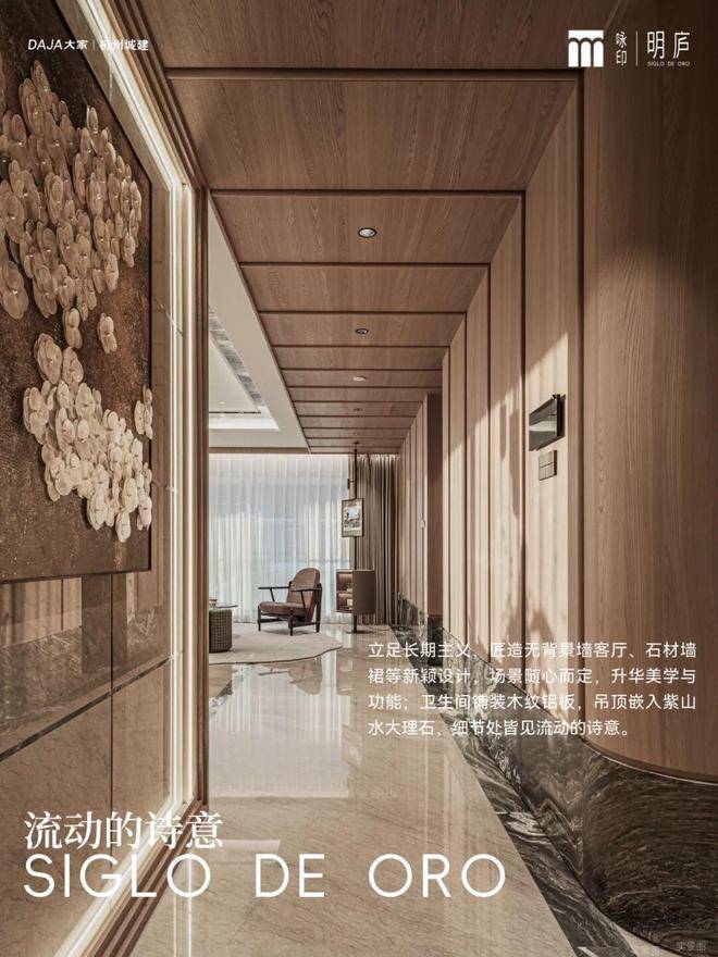 环境户型价格地址楼盘详情配套大家·咏印明庐交房时间配套电话交房时间尊龙凯时网站大家·咏印明庐 (售楼处) 电话 - 销售中心 -(图13)