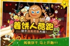饼人酷跑APP尊龙AG网站姜